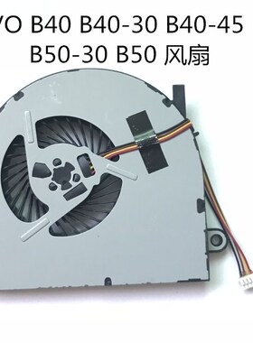 适用于联想B40-30-45 B40-70 B50-30 70笔记本CPU风扇原装包邮
