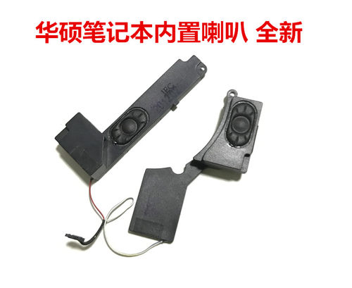 华硕K53 A53S X53 X53S K53E K53S X53SJ P53S笔记本内置喇叭原装
