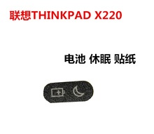 联想THINKPAD T410 T420 T430 X220 X230灯贴A壳月亮灯贴贴纸
