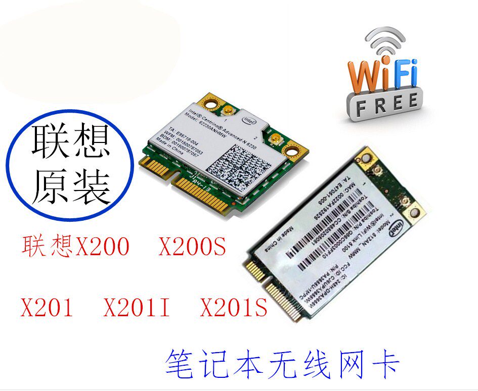用于联想X200 X200S X201 X201I X201S无线网卡WIFI内置双频升级