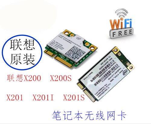联想无线网卡wifi内置升级