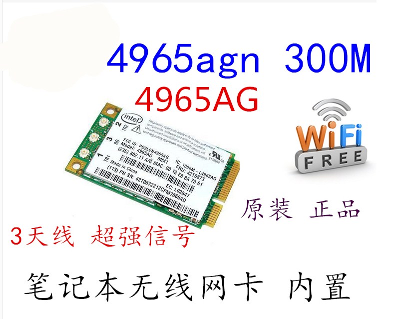 适用于联想T61 X61 R61 R61I 笔记本无线网卡 4965agn包邮