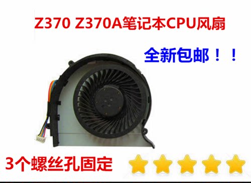 联想Z370 Z370A笔记本CPU散热风扇全新原装包邮