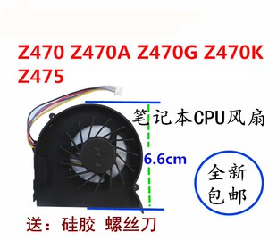 Z470K 费 笔记本CPU风扇散热全新 Z470A Z470G Z470 免邮 联想Z475