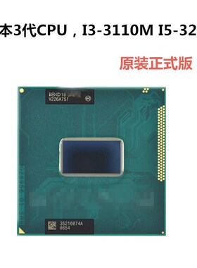 用于联想X450C G400  E430 G480 Z480 B480笔记本CPU升级I5-3210M