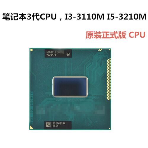 B480笔记本CPU升级I5-3210M