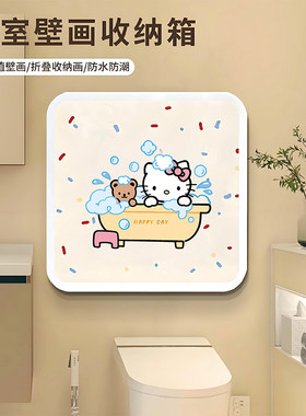 浴室壁画收纳箱卫生间墙上储物柜