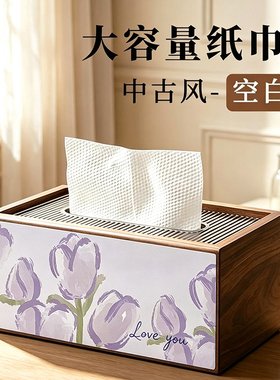 可爱紫色郁金香高级感中古风抽纸