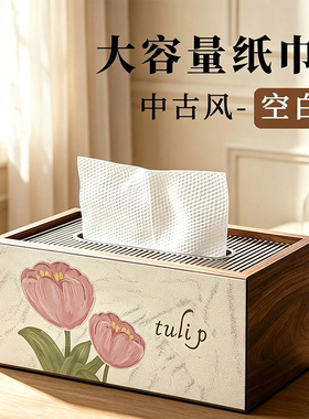 可爱郁金香花朵高级感中古风抽纸