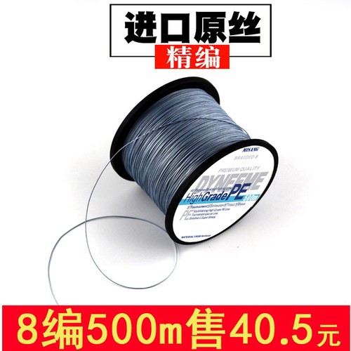 进口大力马鱼线PE线路亚海杆主线