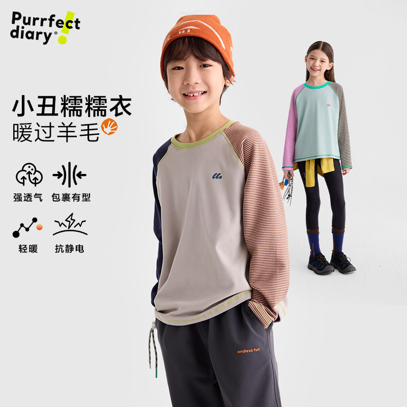 【小丑T】咕噜日记儿童圆领T恤秋冬季男女童拼色柔软舒适打底上衣