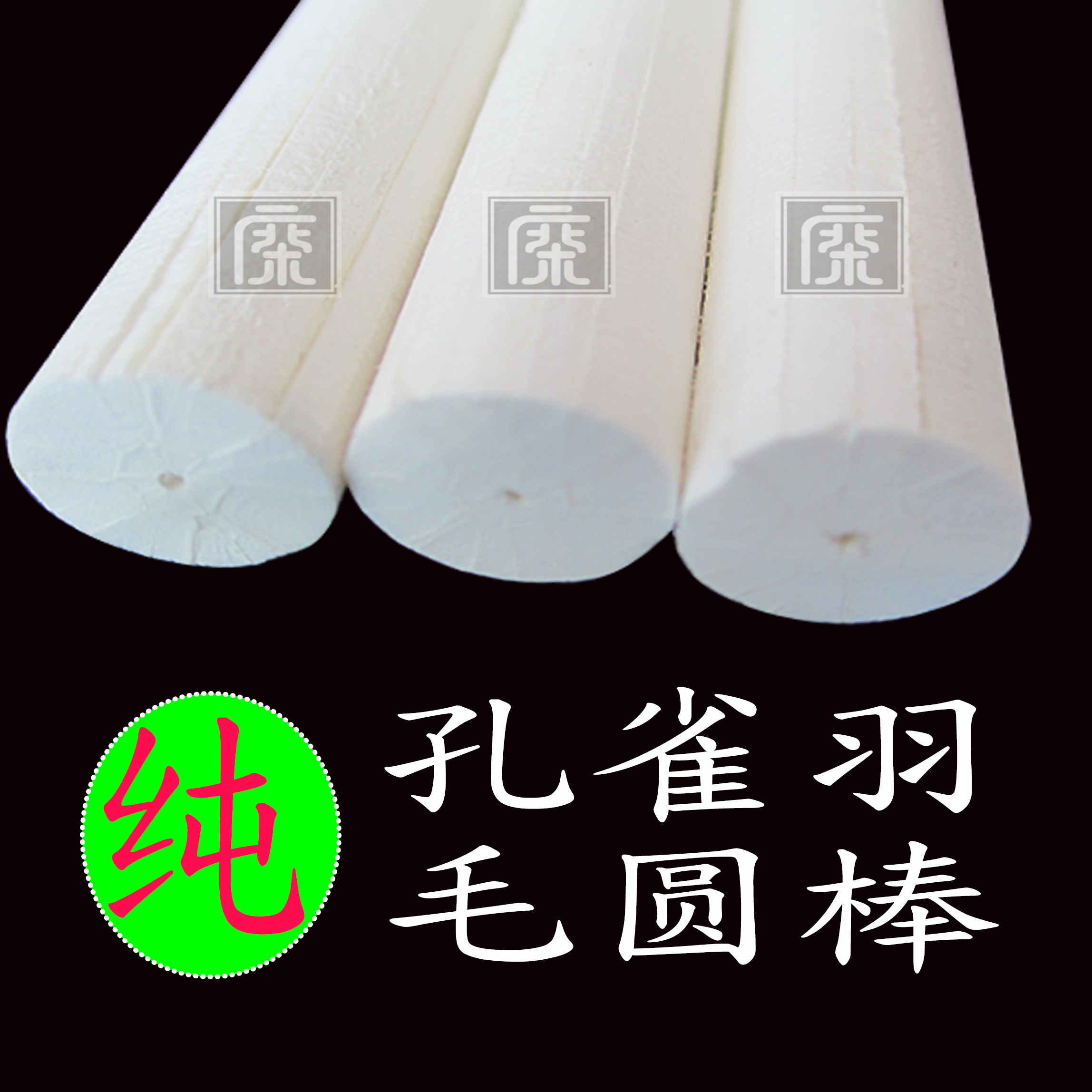 diy孔雀羽毛大直径可定制浮漂