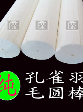 diy孔雀羽毛大直径可定制浮漂