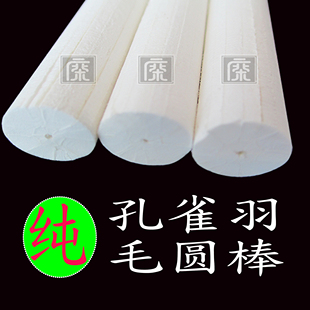 浮漂DIY 10片大直径 孔雀羽毛浮漂 可定制 羽圆棒 浮漂材料