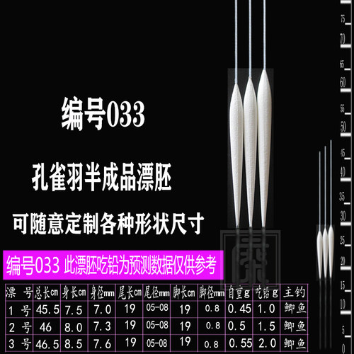 孔雀羽毛浮漂半成品漂胚可定制