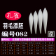 羽毛浮漂 浮漂材料 羽毛漂胚 孔雀羽毛浮漂 编号082 浮漂DIY
