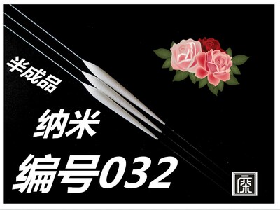浮漂材料鱼漂制作diy纳米半成品