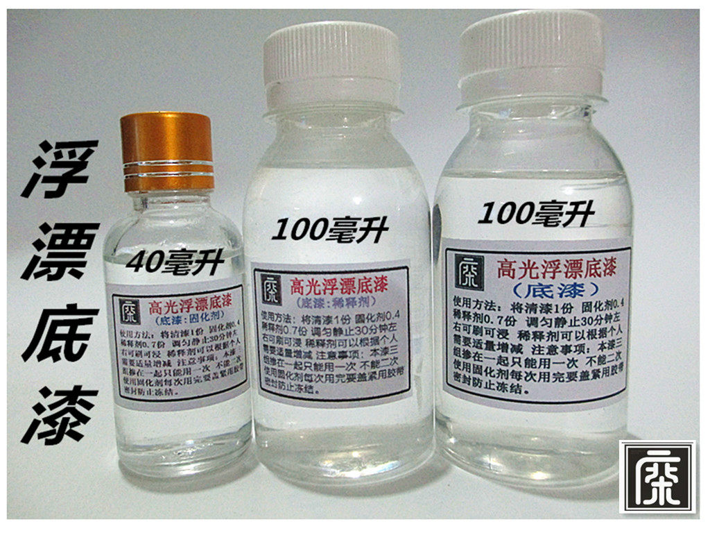 diy材料一套透明漆浮漂