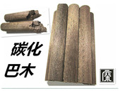 深度碳化 进口巴尔杉木圆棒 中通孔08毫米 浮漂diy 浮漂材料