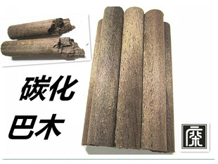 深度碳化 进口巴尔杉木圆棒 中通孔08毫米 浮漂diy 浮漂材料