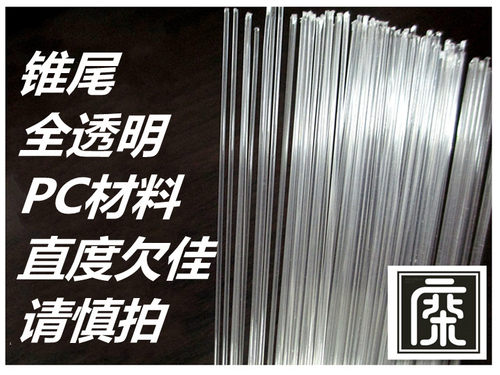 浮漂广荣PC全透明透明竞技