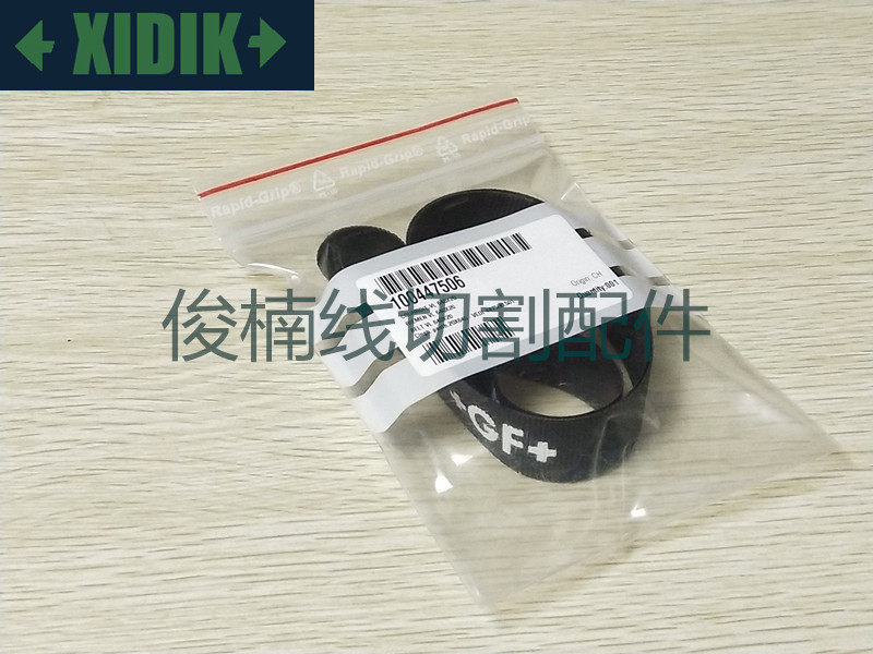 阿奇夏米尔慢走丝张力皮带  100447506 原装皮带 640x20 现货