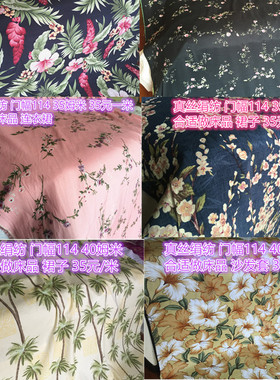 重磅真丝绢纺面料服装布零头裙子