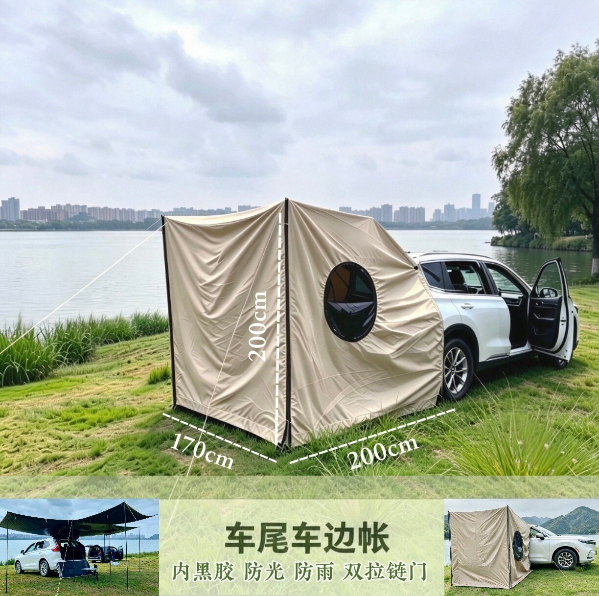 户外露营包车尾帐篷越野车车尾车边帐车载天幕一帐多用防雨卫浴