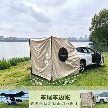 户外露营包车尾帐篷越野车车尾车边帐车载天幕一帐多用防雨卫浴
