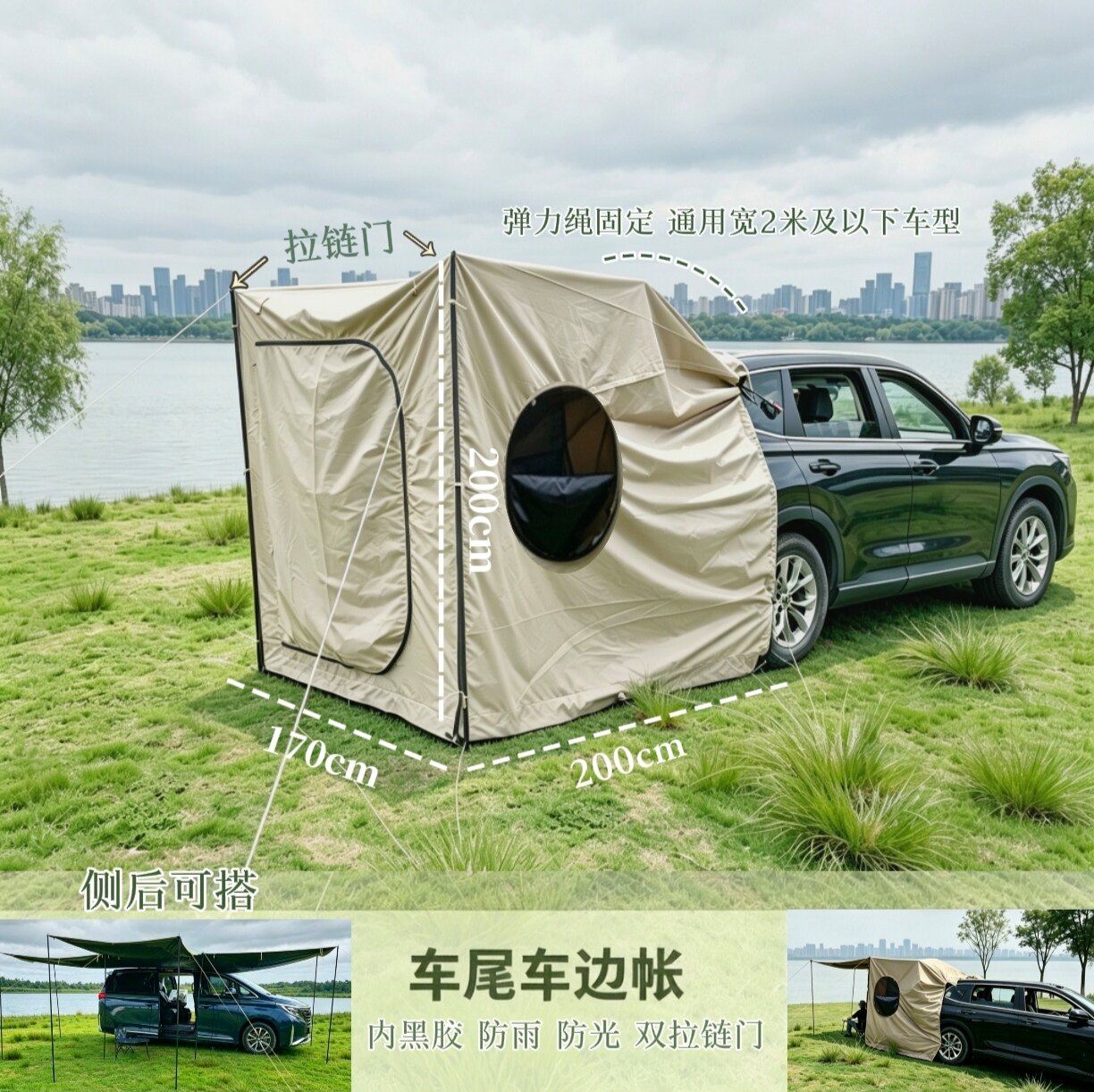 户外suv便携式露营车尾侧边帐篷自驾天幕后备箱遮阳防雨休息室