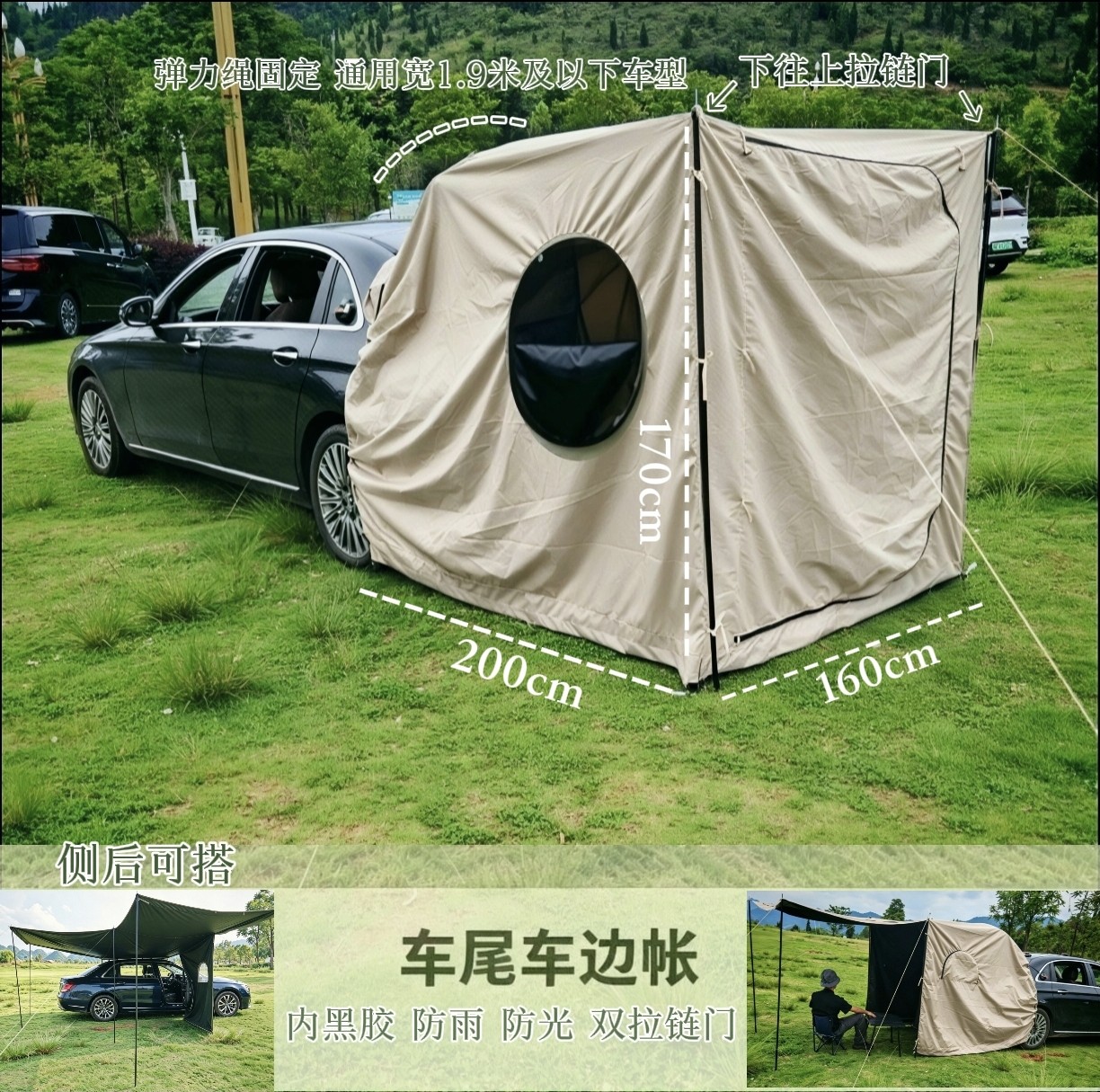 户外小车便携式露营轿车尾侧边帐篷自驾天幕后备箱遮阳防雨休息室