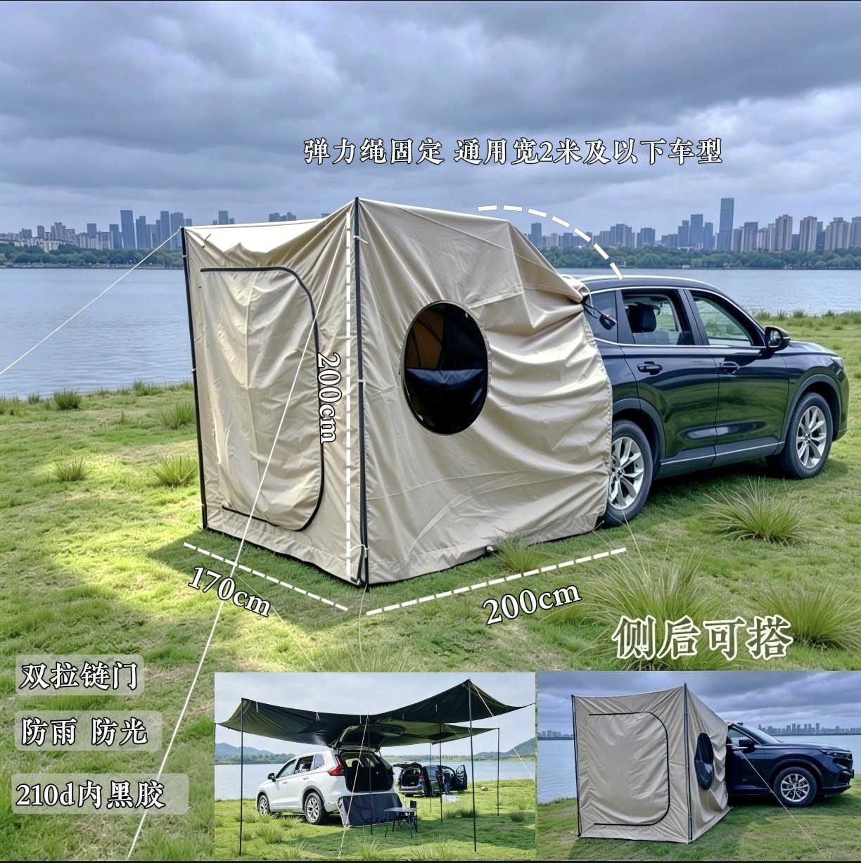 户外suv便携式露营车尾侧边帐篷自驾天幕后备箱遮阳防雨休息室