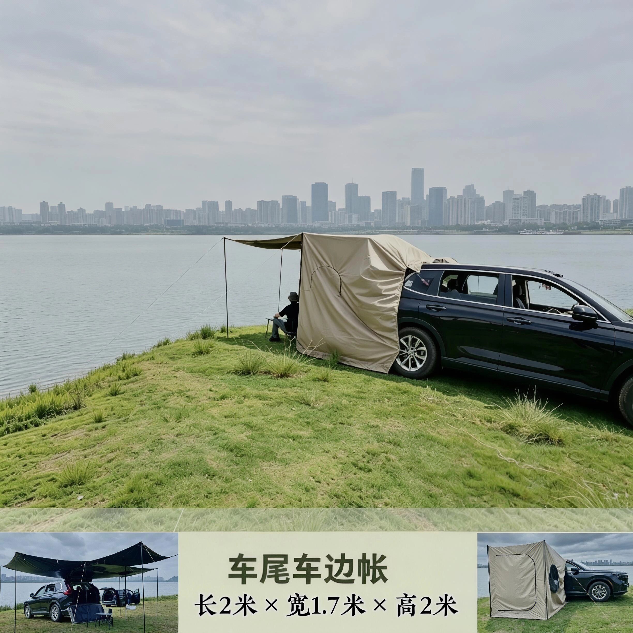 户外suv便携式露营车尾侧边帐篷自驾天幕后备箱遮阳防雨休息室
