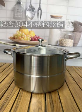 路卡酷28cm蒸锅大容量煮汤锅家用食品级304不锈钢加厚电磁炉通用