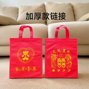 结婚用品无纺布手提袋喜糖喜烟袋回礼袋喜蛋袋子满月生日礼盒包邮