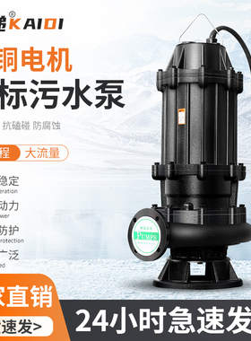无堵塞排污泵11KW15KW18.5KW22KW30KW45KW潜水泵380V三相污水泵