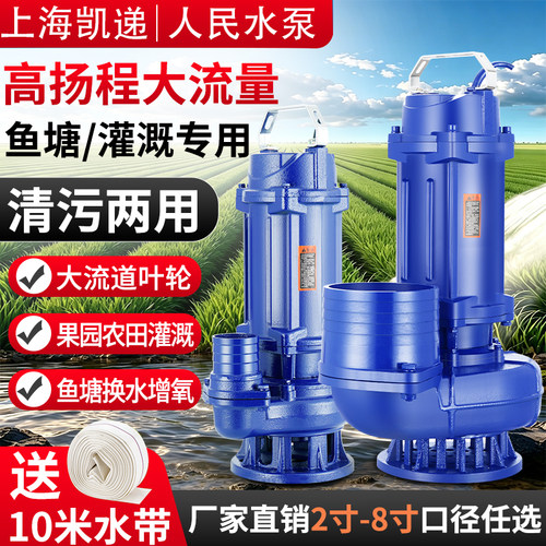 清污两用大流量高扬程灌溉抽水泵