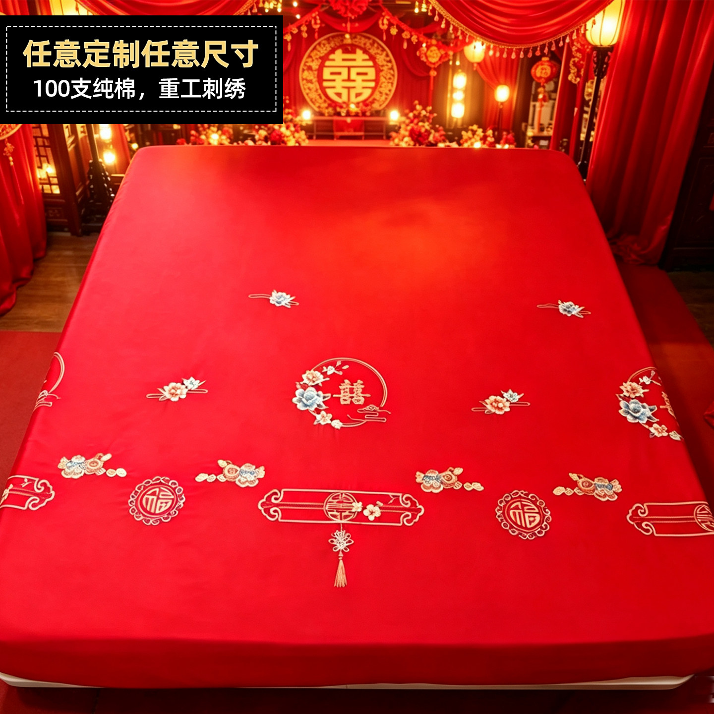 纯棉酒店结婚床笠定制尺寸加高榻榻米新婚庆床套单件红色床罩定做