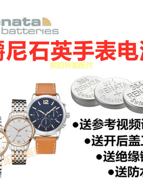 YD适用于GENIE爵尼石英手表GNQ-T2006MT2010T2012T1997手表电池