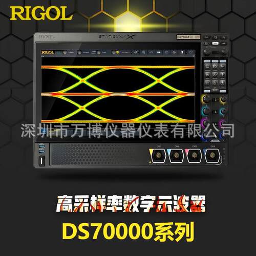 普源示波器DS70504四通道