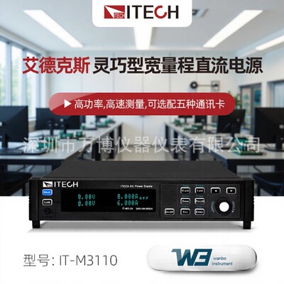 ITECH艾德克斯-M3110/20