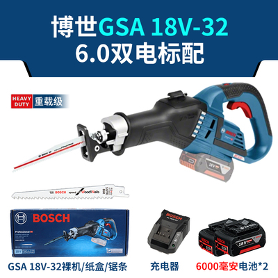 博世马刀锯GSA 18V-32金属木材充电电锯往复锯家用多功能电动工具