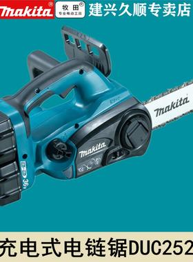 日本牧田DUC252RM2充电式电链锯18V锂电DUC252Z伐木锯250mm