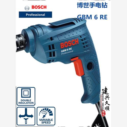 BOSCH博世手电钻GBM6RE调速正反转GBM13RE GBM10RE