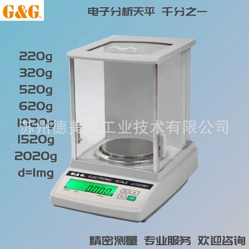 1mg双杰电子天平JJ323BC