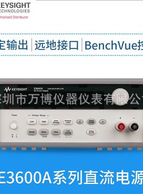 安捷伦是德直流电源E3640A/E3641A/E3646A双路可编程直流稳压电源