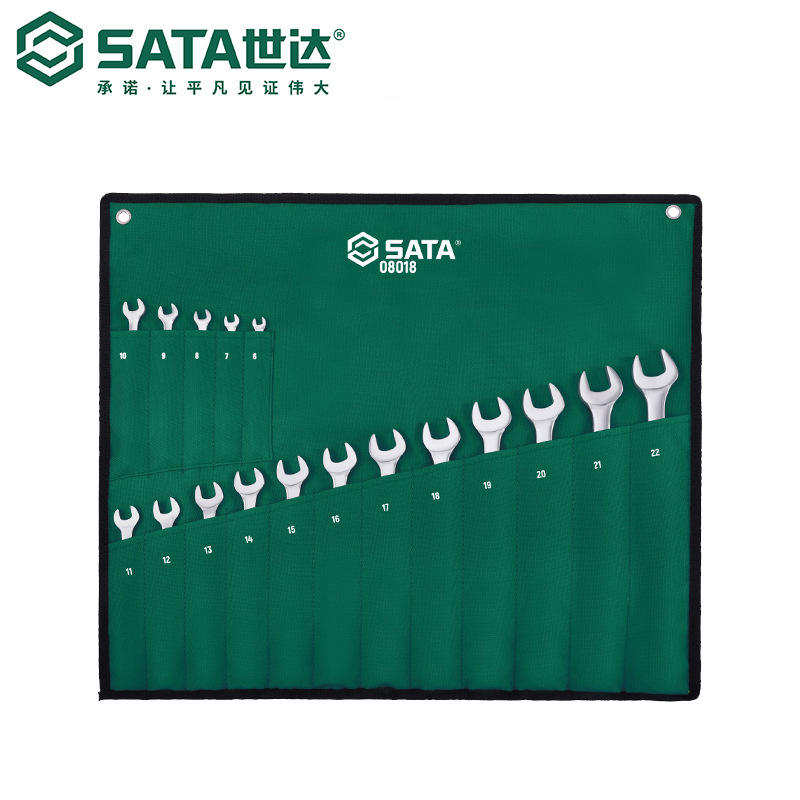 Sata/世达五金工具17件新型全抛光两用扳手组套08018套装