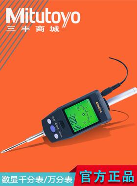 Mitutoyo日本三丰高度计超差变色提示功能数显万分表543-561DC551