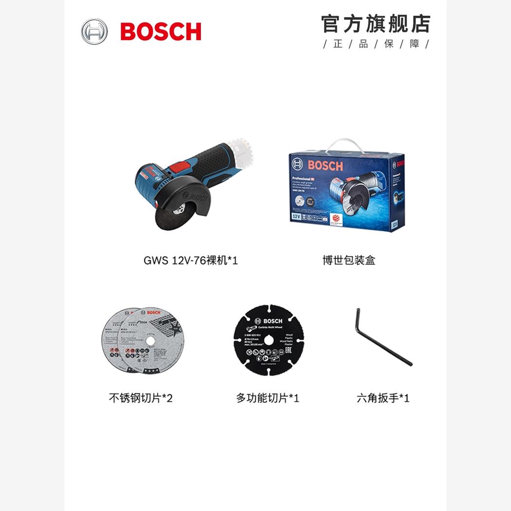 德国博世小钢侠金属木材水电塑料管瓷砖锂电切割角磨机GWS12V-76