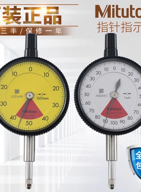 日本三丰百分表千分表2929SB-60 2901S-10 2928 2971TB 2972 2973